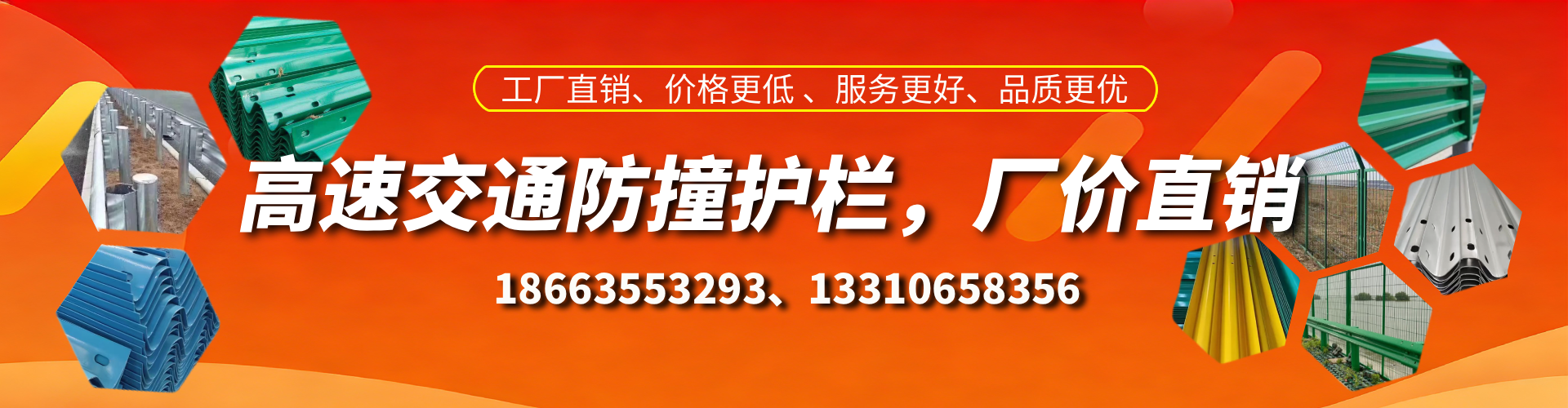 博尔塔拉高速护栏生产厂家